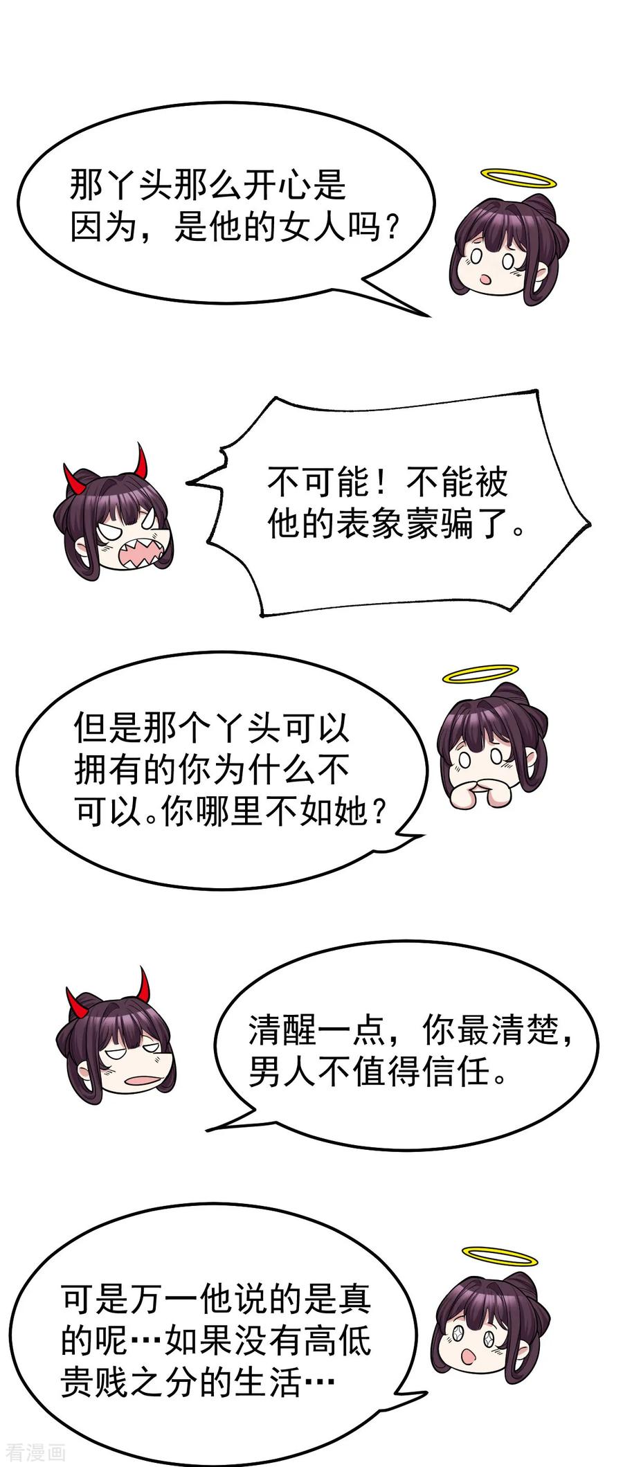 第48话 宁蓉的改变4