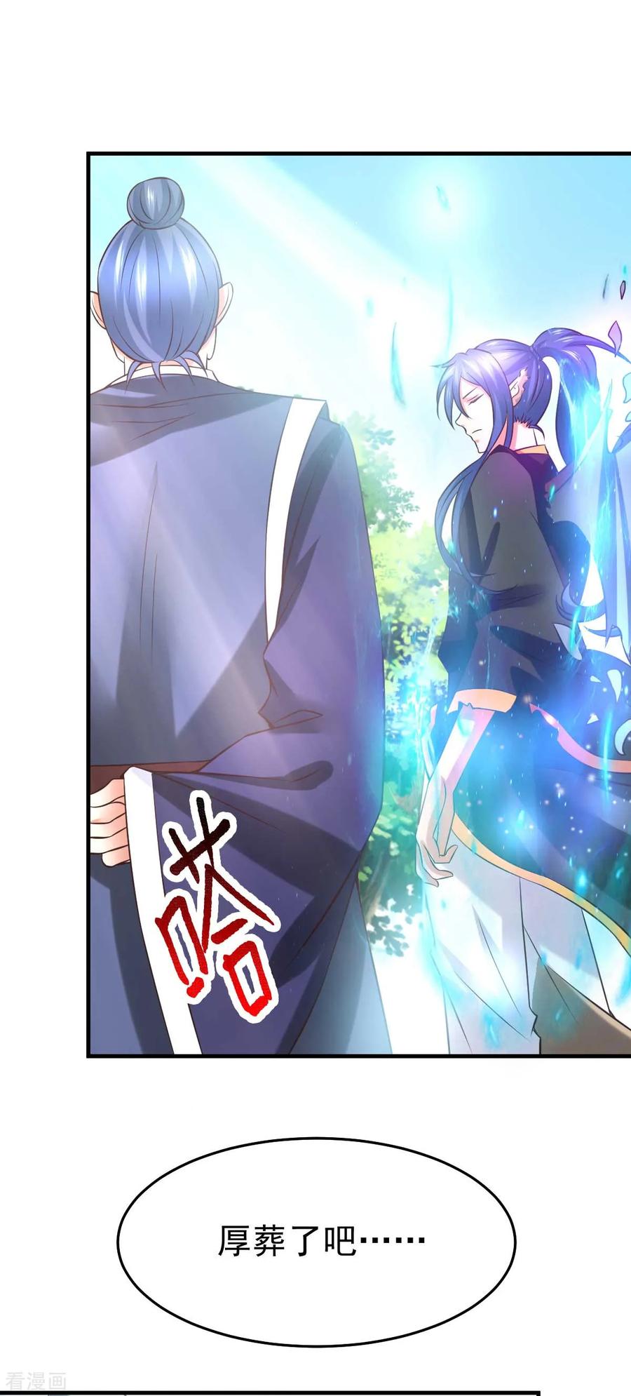 万古龙神第二部漫画,第29话 玲珑雪心与帝国公主2图