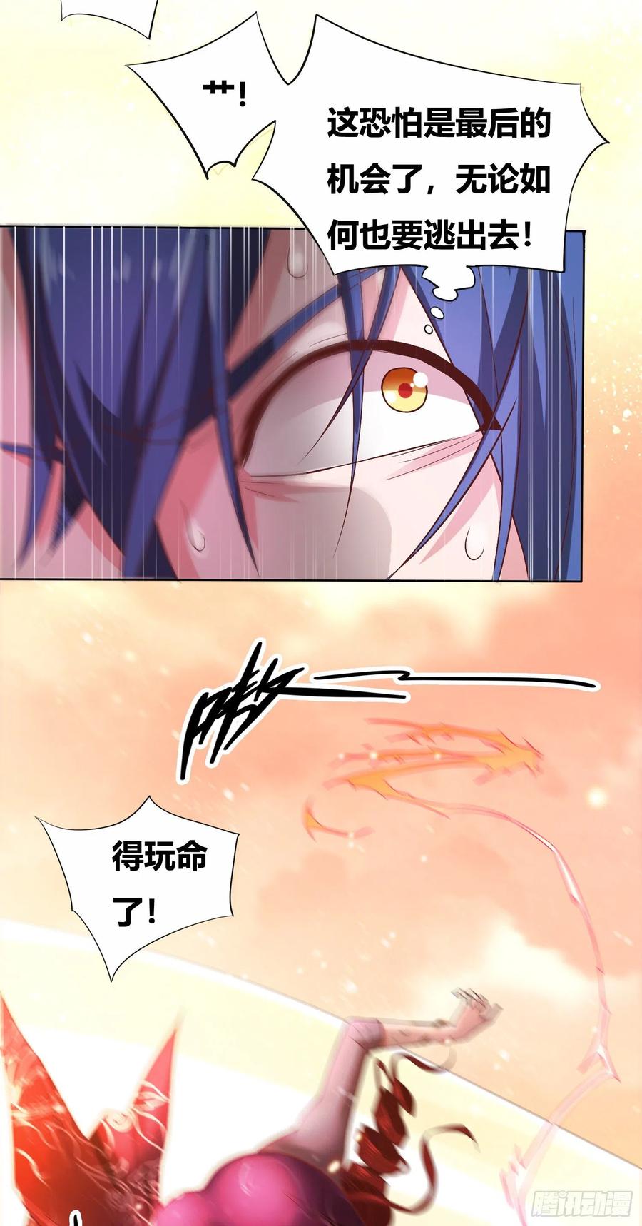 万古龙神漫画,第1话 逃离魔爪后，我穿越了？4图