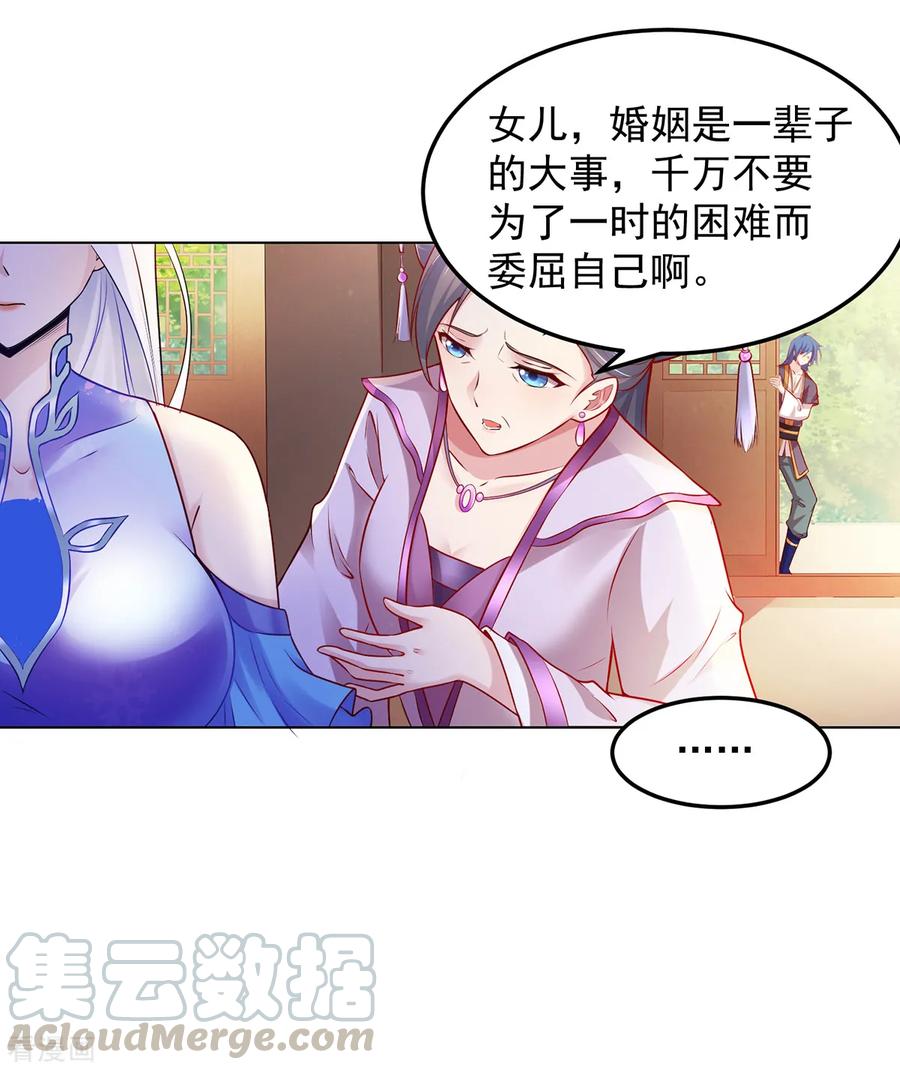 第3话 白捡一个美娇妻~3