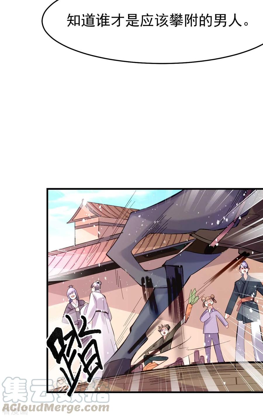 万古龙神漫画,第31话 敢惹我就得付出代价！5图