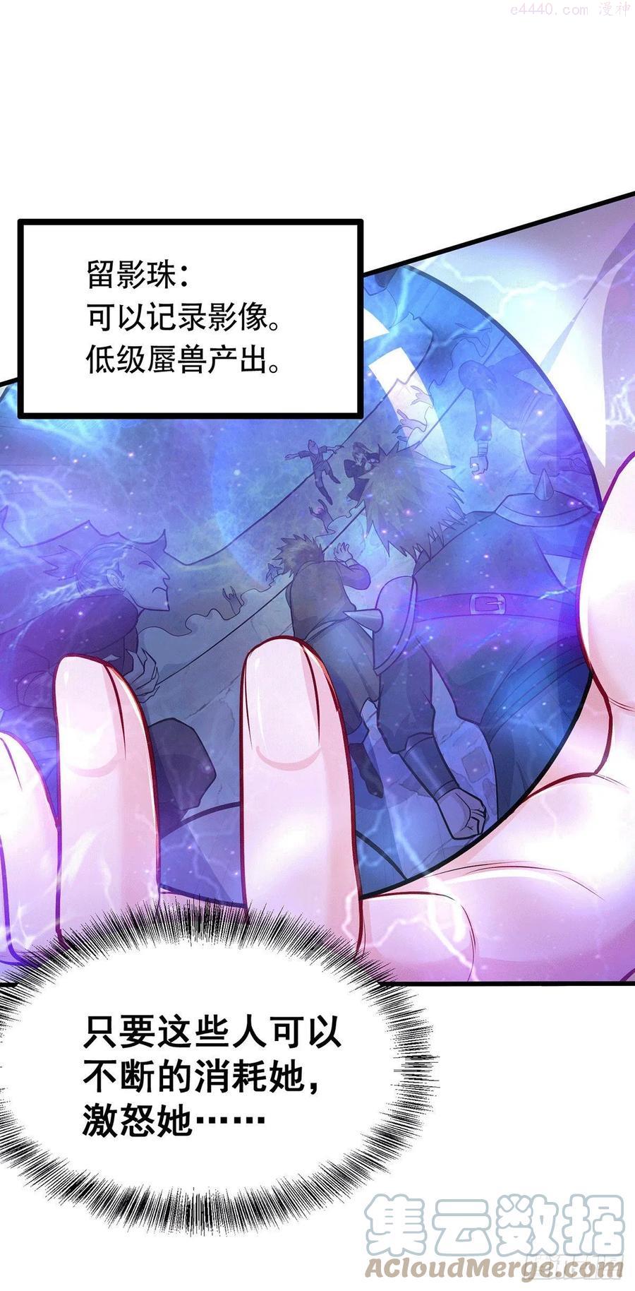 万古龙神漫画,第186话 女帝vs天武帝国3图