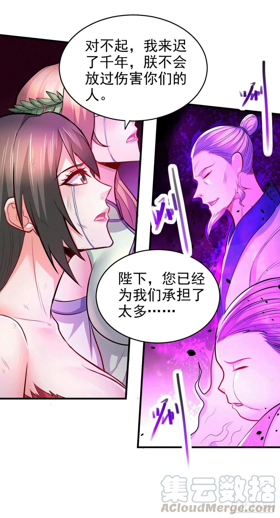 第161话 送英魂0