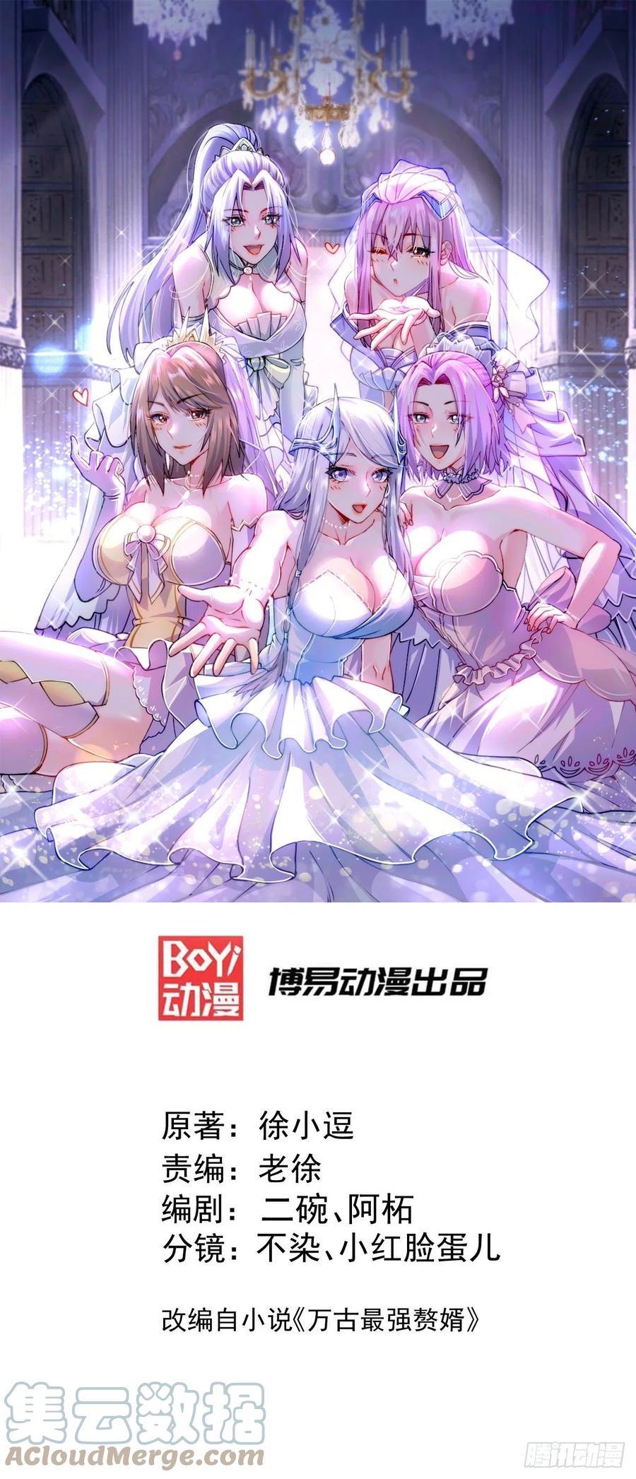 万古龙神漫画,第186话 女帝vs天武帝国1图