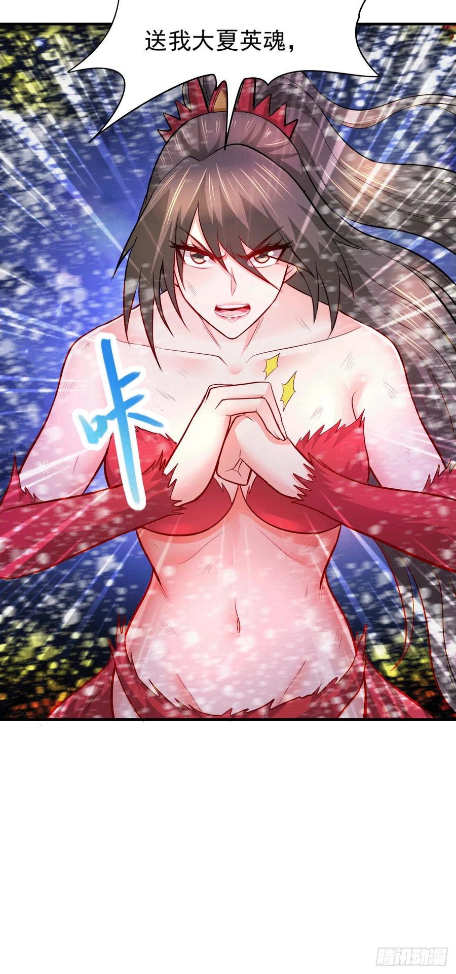 第161话 送英魂3