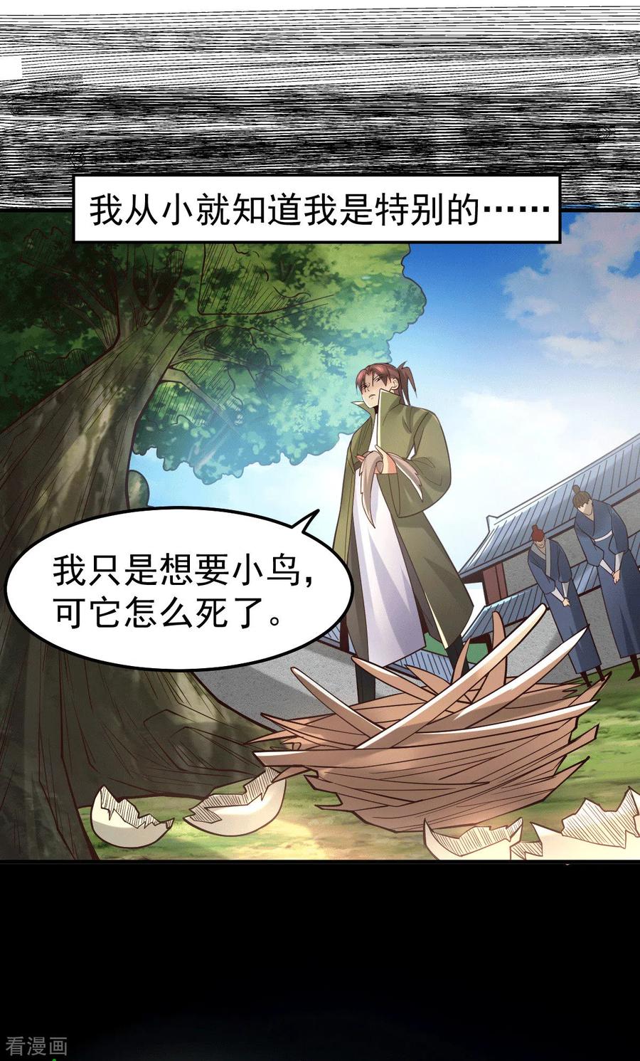 第93话 舔狗的活法1