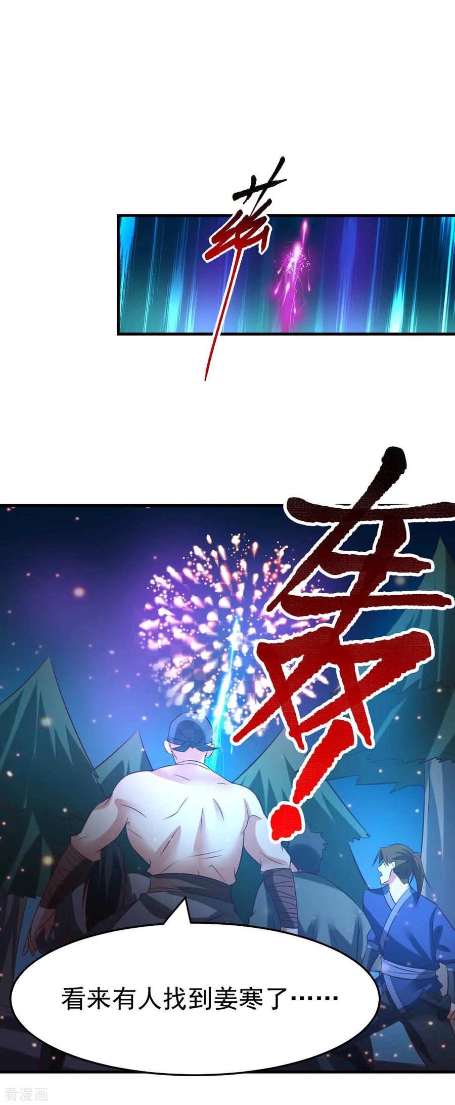 第23话 夜斩百人1