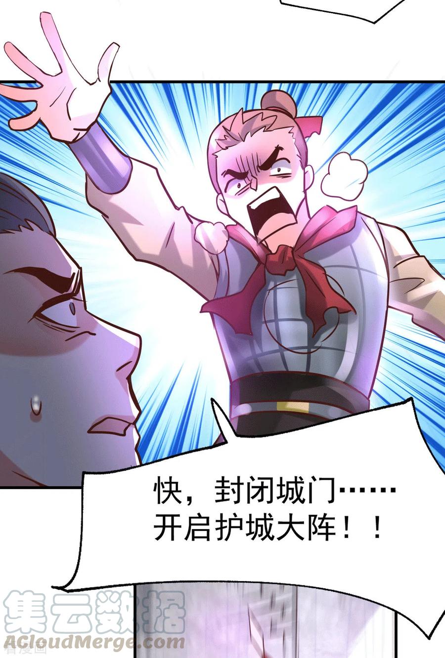 第95话 护弟狂魔上线4