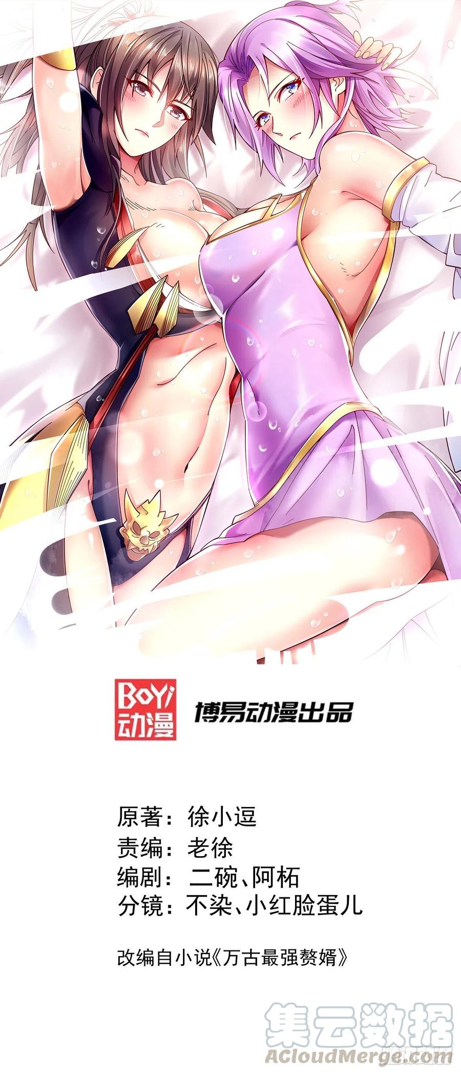 第156话 龙帝之魂0