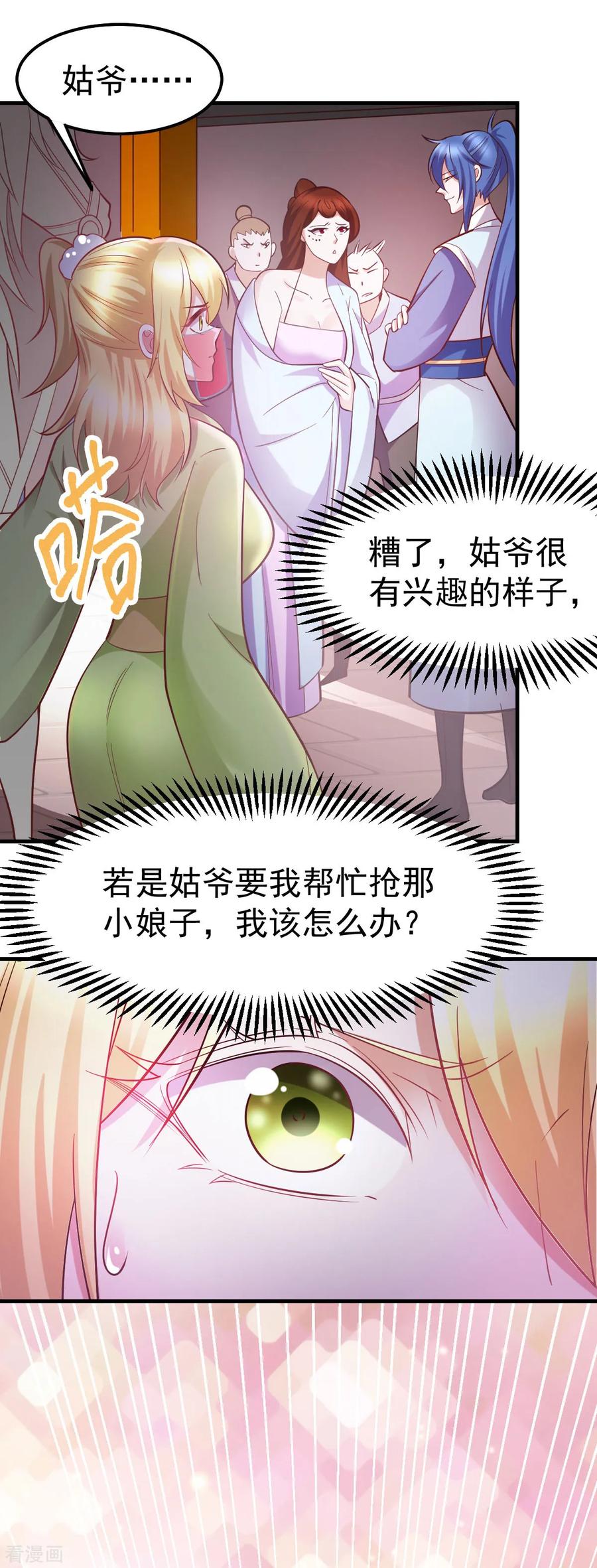 第44话 血刃联盟分会馆！4