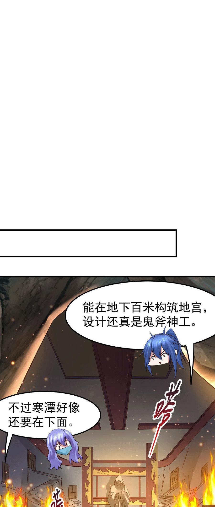 万古龙神第二部漫画,第87话 命悬一线5图
