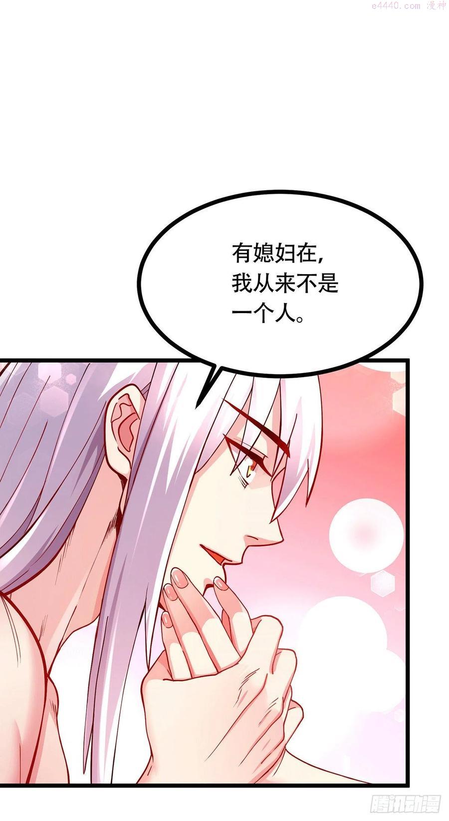 万古龙神漫画,第196话 和老婆洞房2图