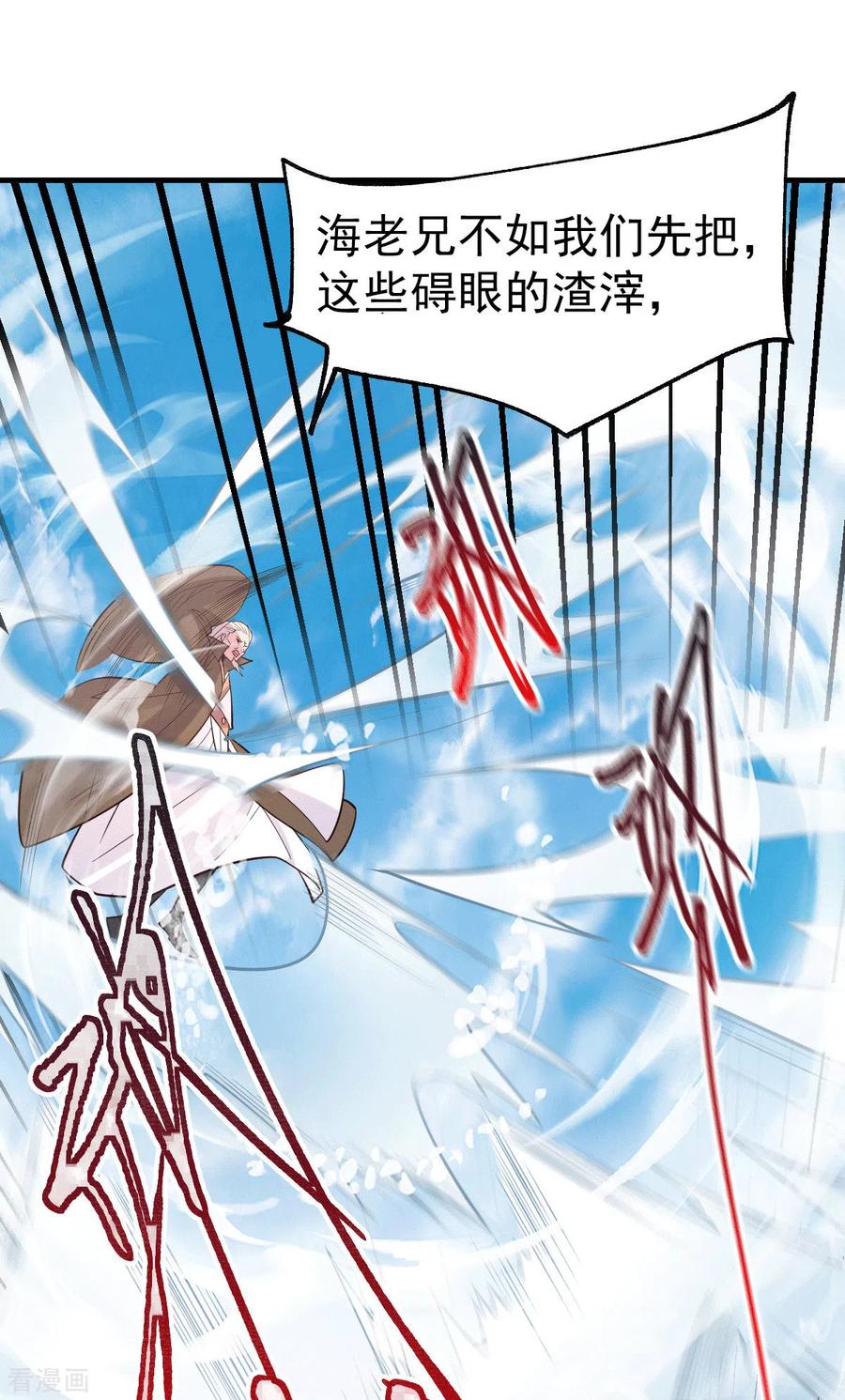 万古龙神第二部漫画,第107话 挑拨离间？我在行！2图