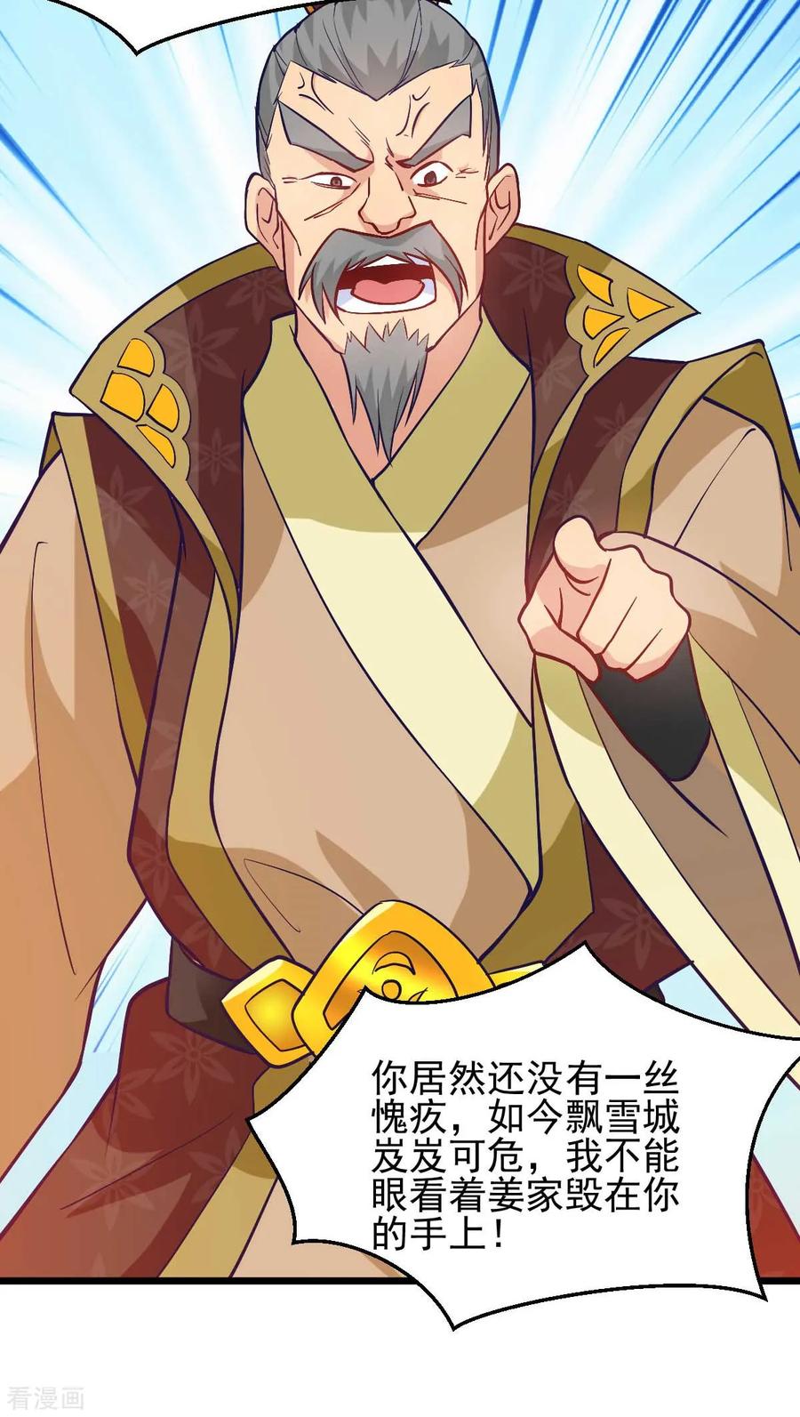 万古龙神漫画,第27话 内斗！4图
