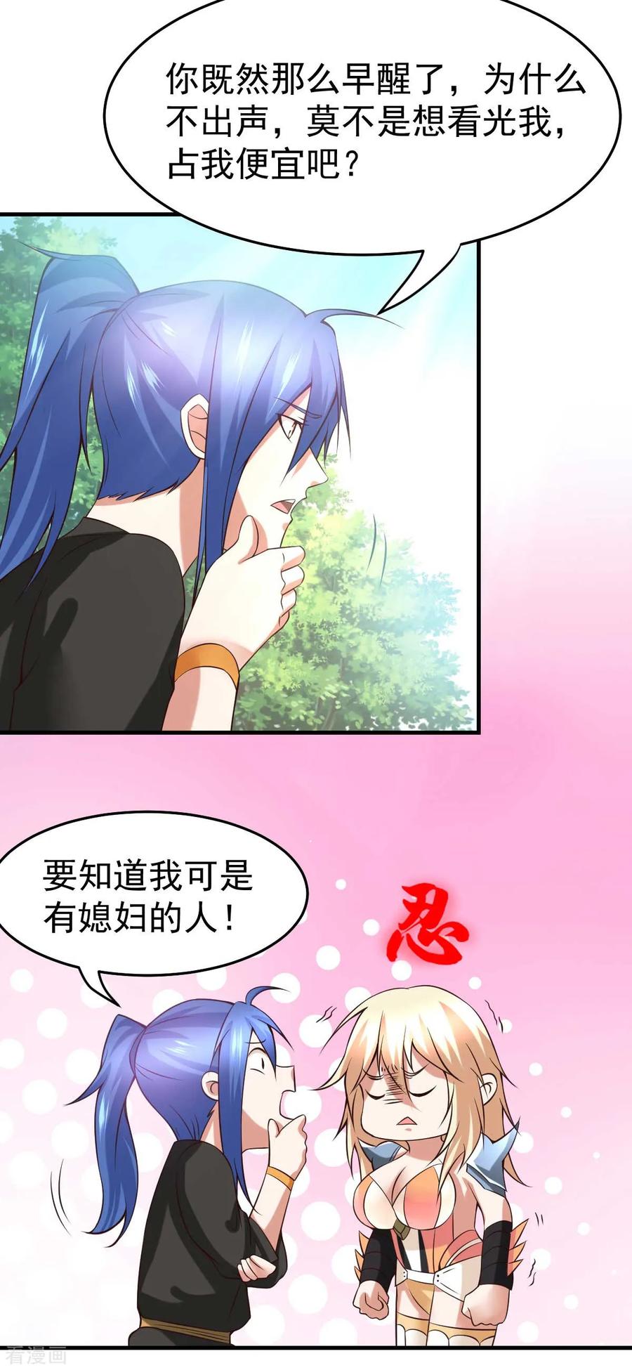 第21话 血刃联盟2