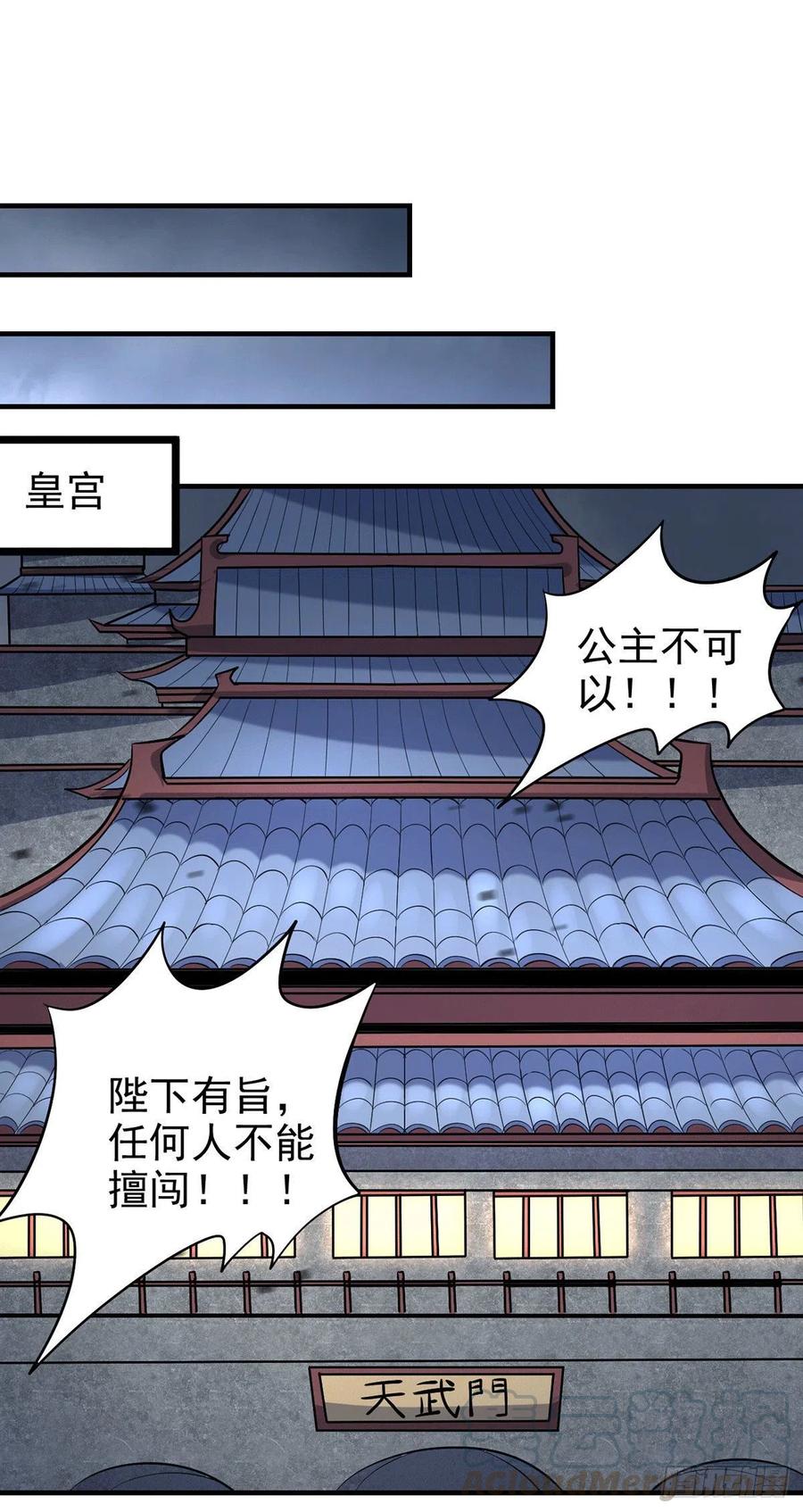 万古龙神漫画,第159话 姜云，姜寒联手抗敌5图