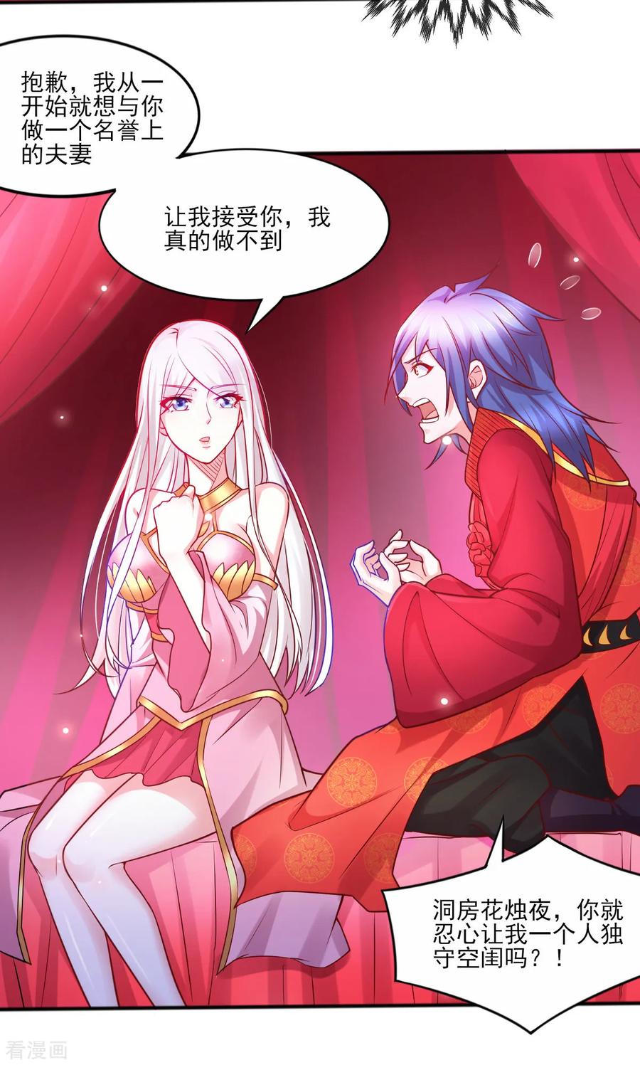 第9话 粉色回忆2