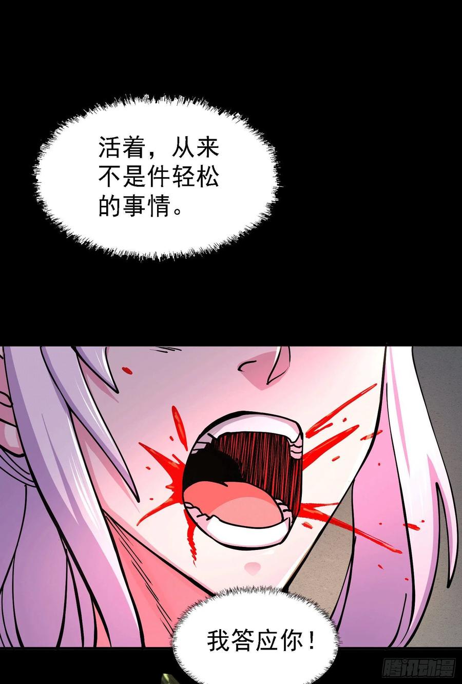万古龙神第二部漫画,第147话 锁妖塔认主姜寒2图