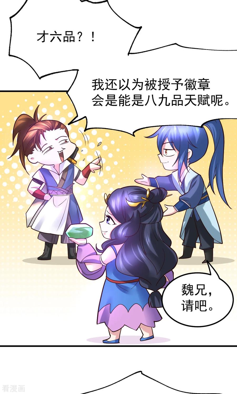 第45话 你情我愿的买卖2