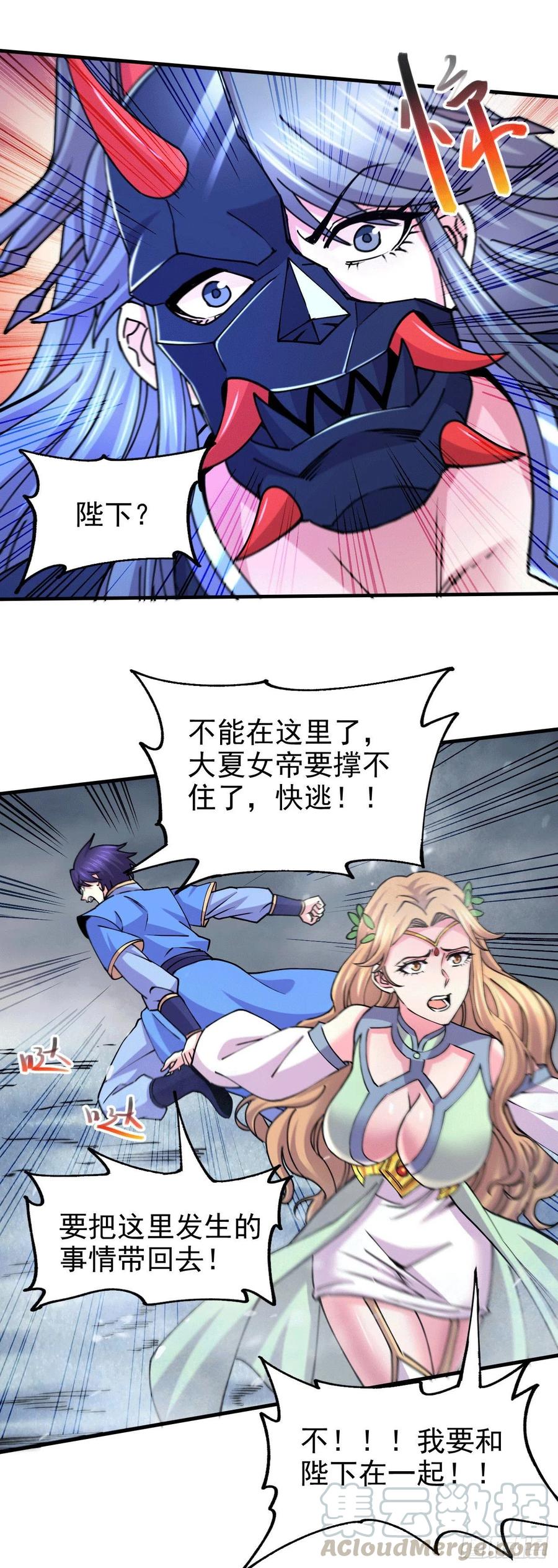 第155话 姜寒之怒4
