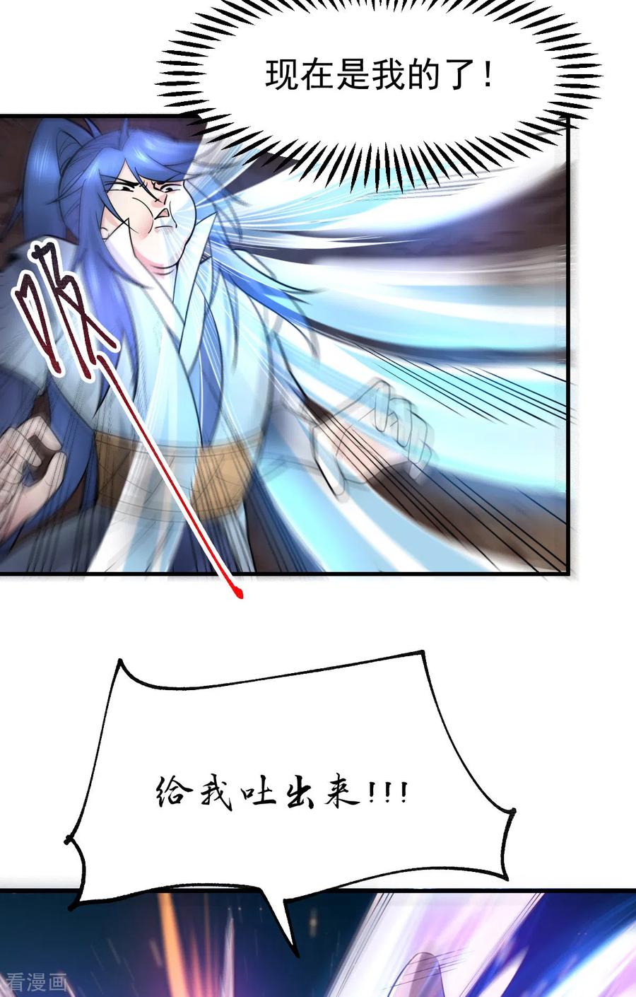 万古龙神漫画,第64话 胆敢轻薄老夫！！3图