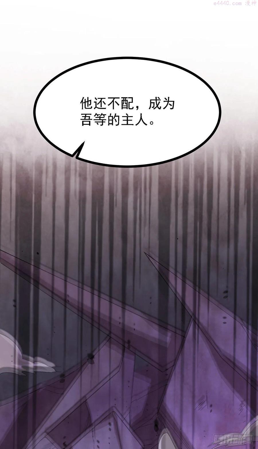 第171话 修罗认主姜寒4