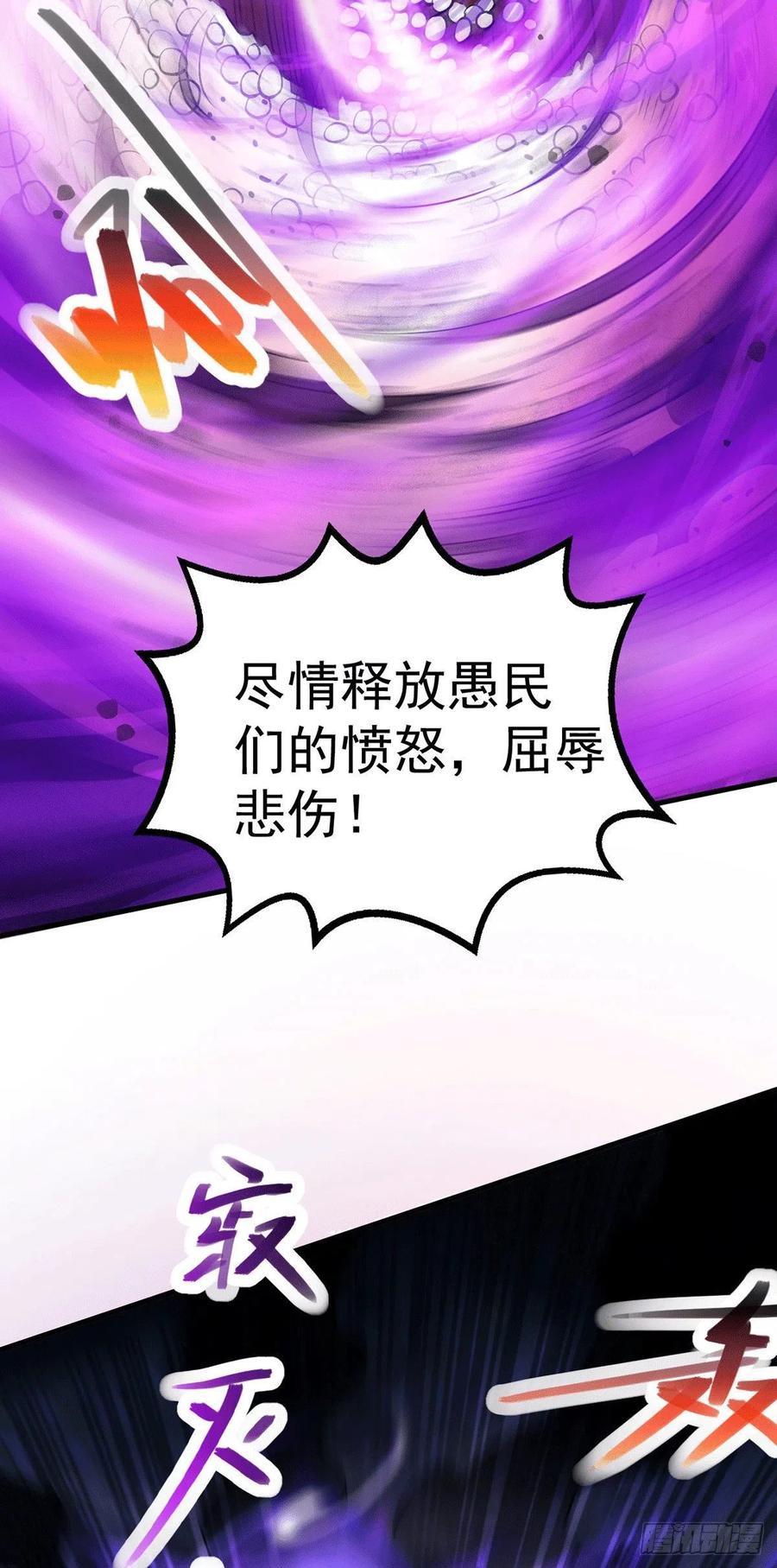 万古龙神漫画,第159话 姜云，姜寒联手抗敌2图