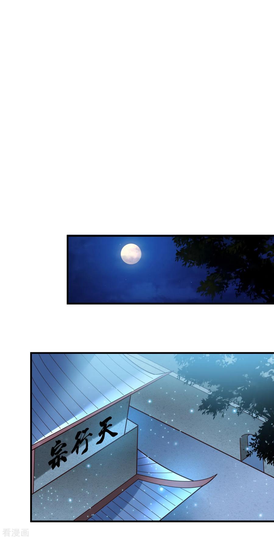 万古龙神漫画,第54话 碧萝花魁团3图