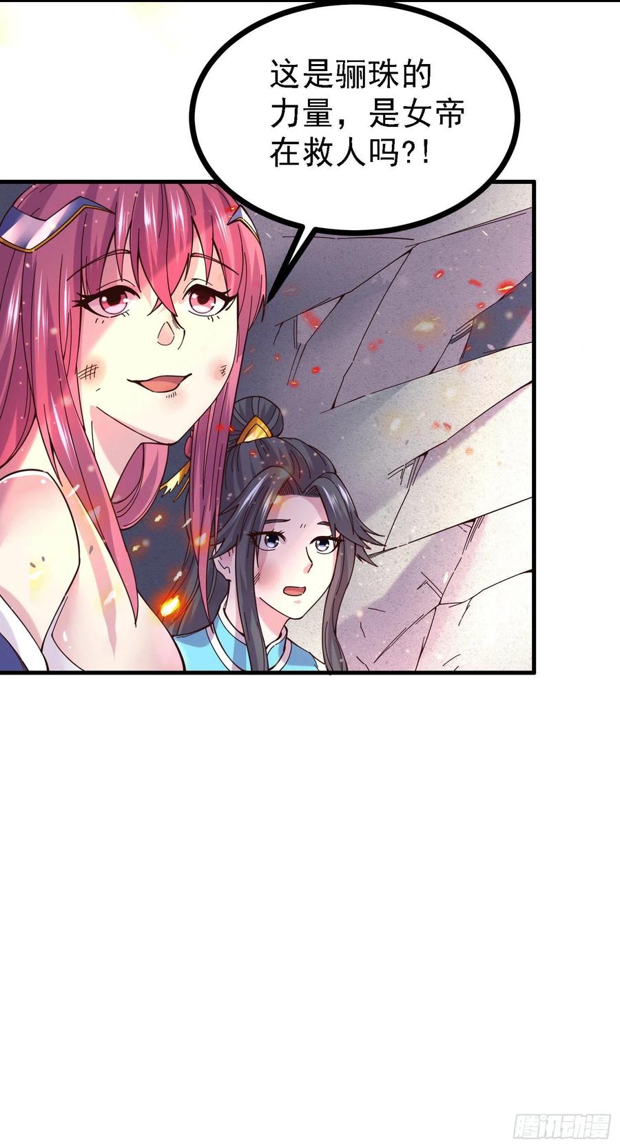 第262话 如雪有救了？1