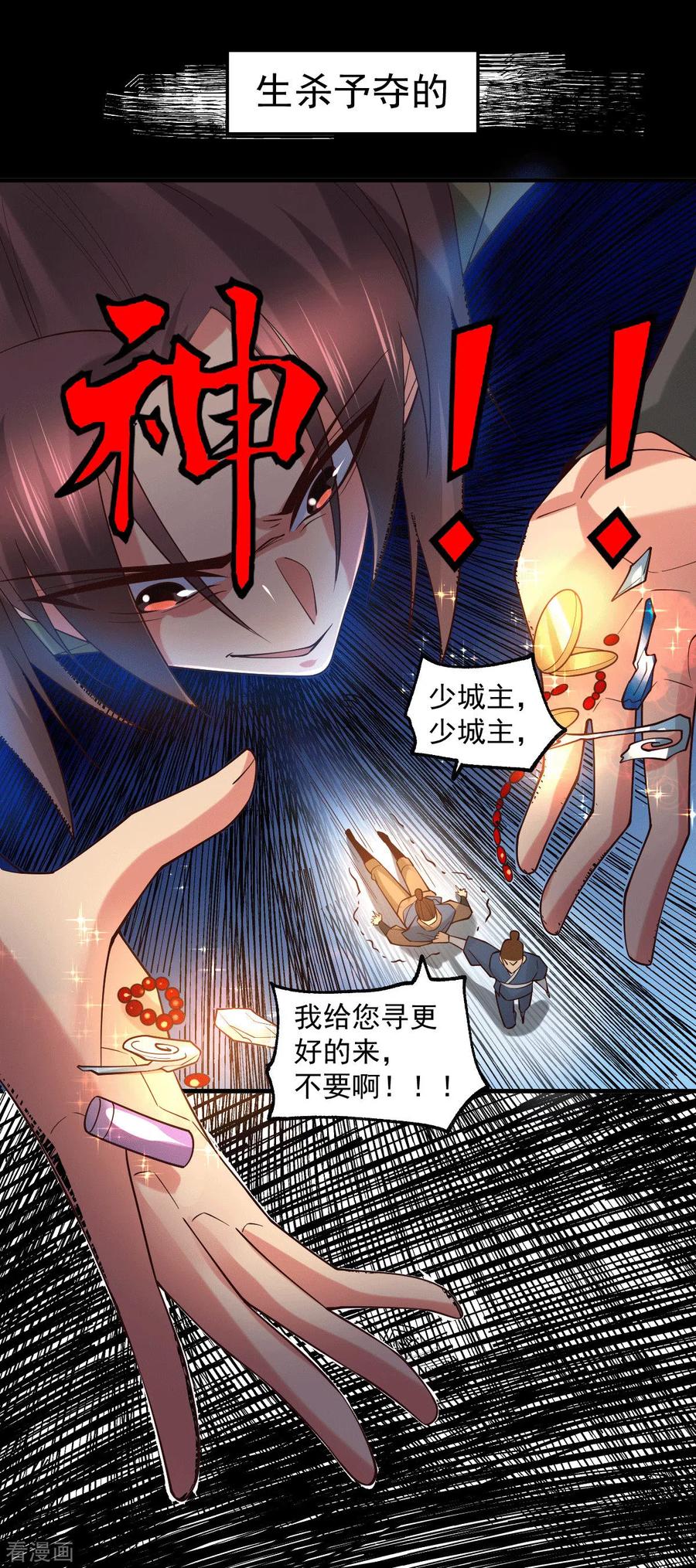 第93话 舔狗的活法4
