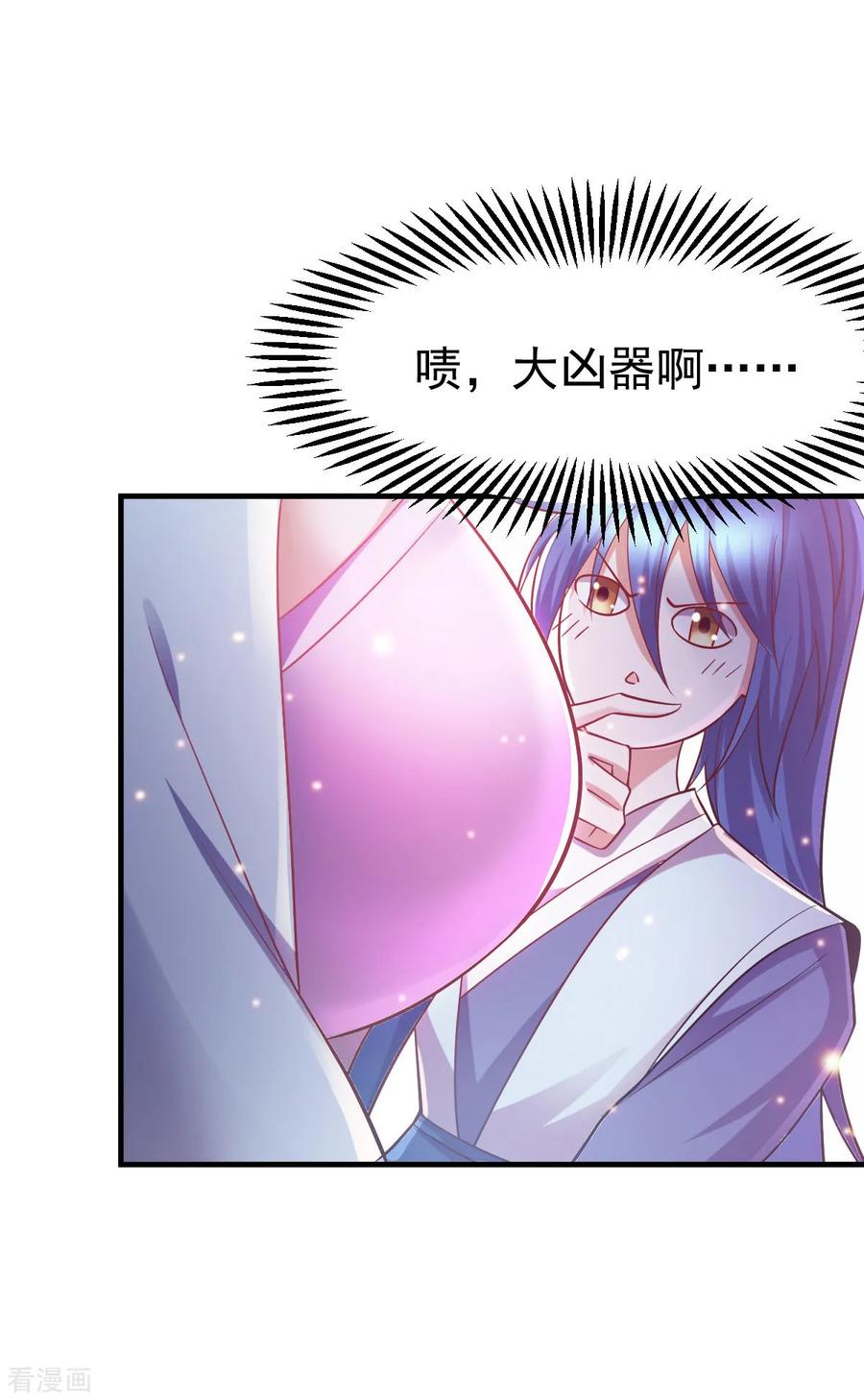 第44话 血刃联盟分会馆！2