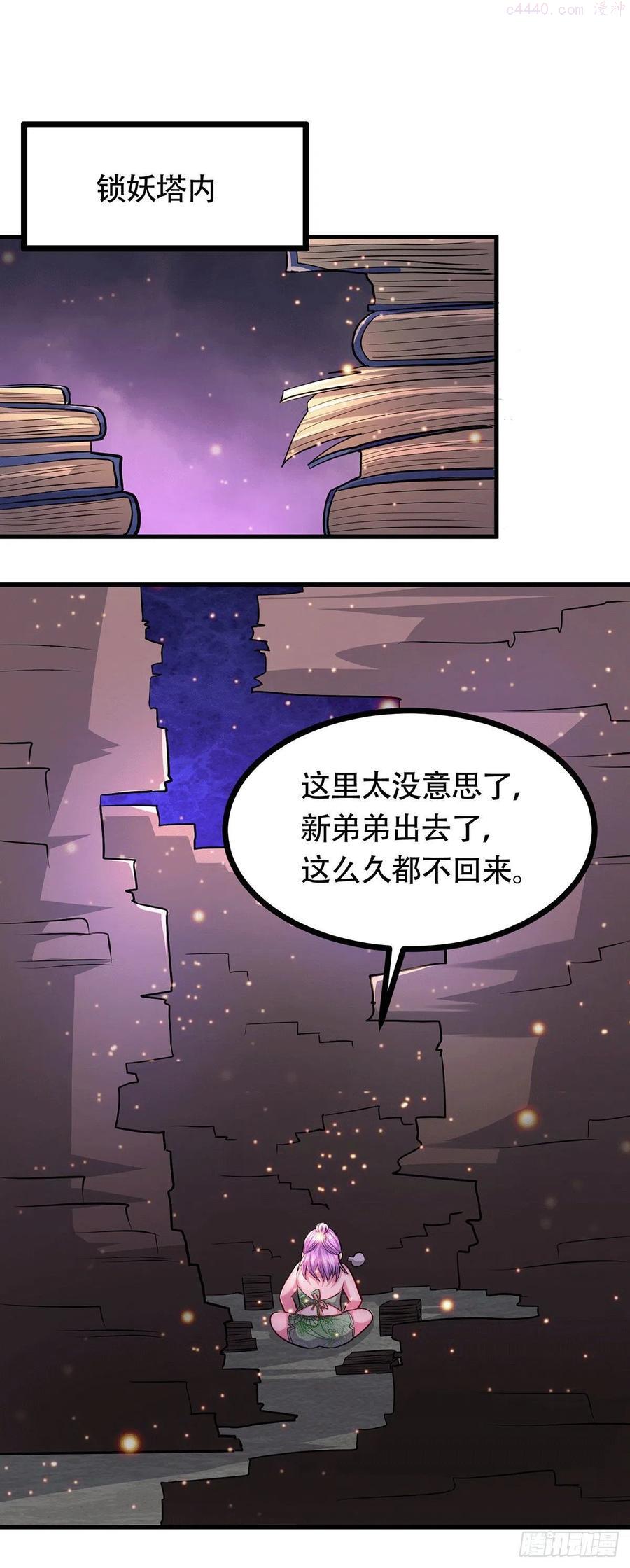 第182话 爽完就分手？！1