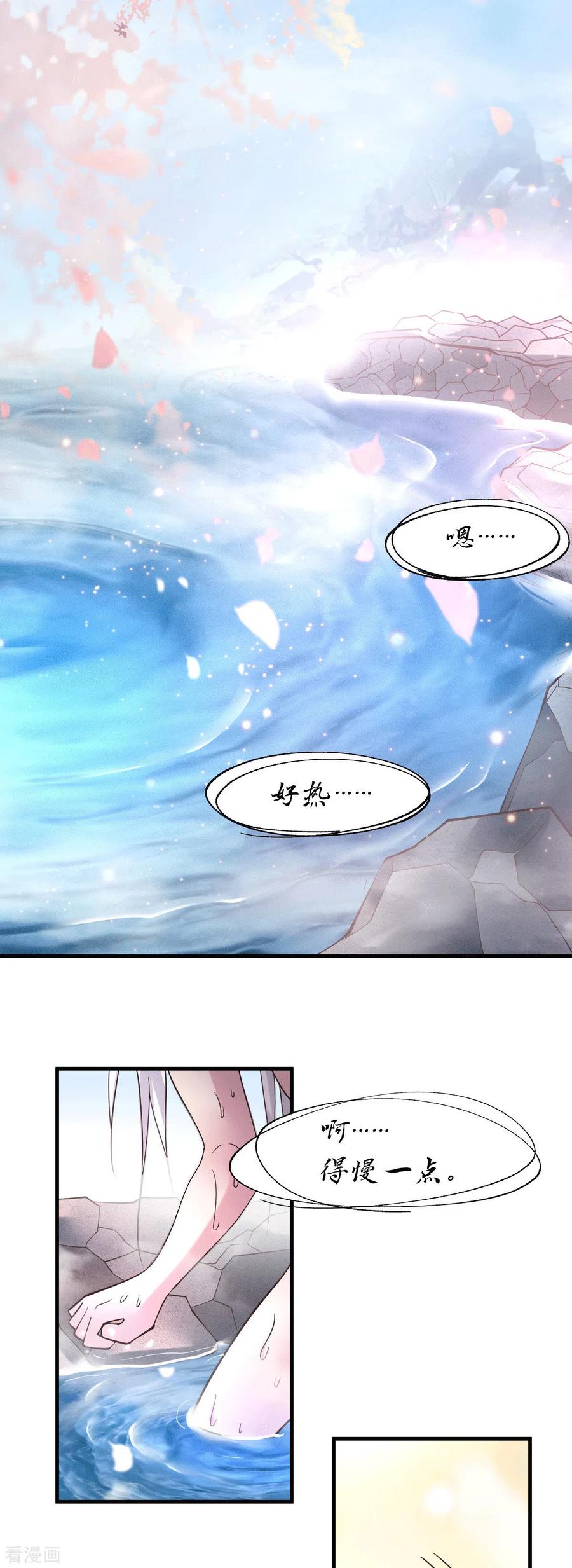 万古龙神漫画,第96话 与为夫一起修炼功法3图