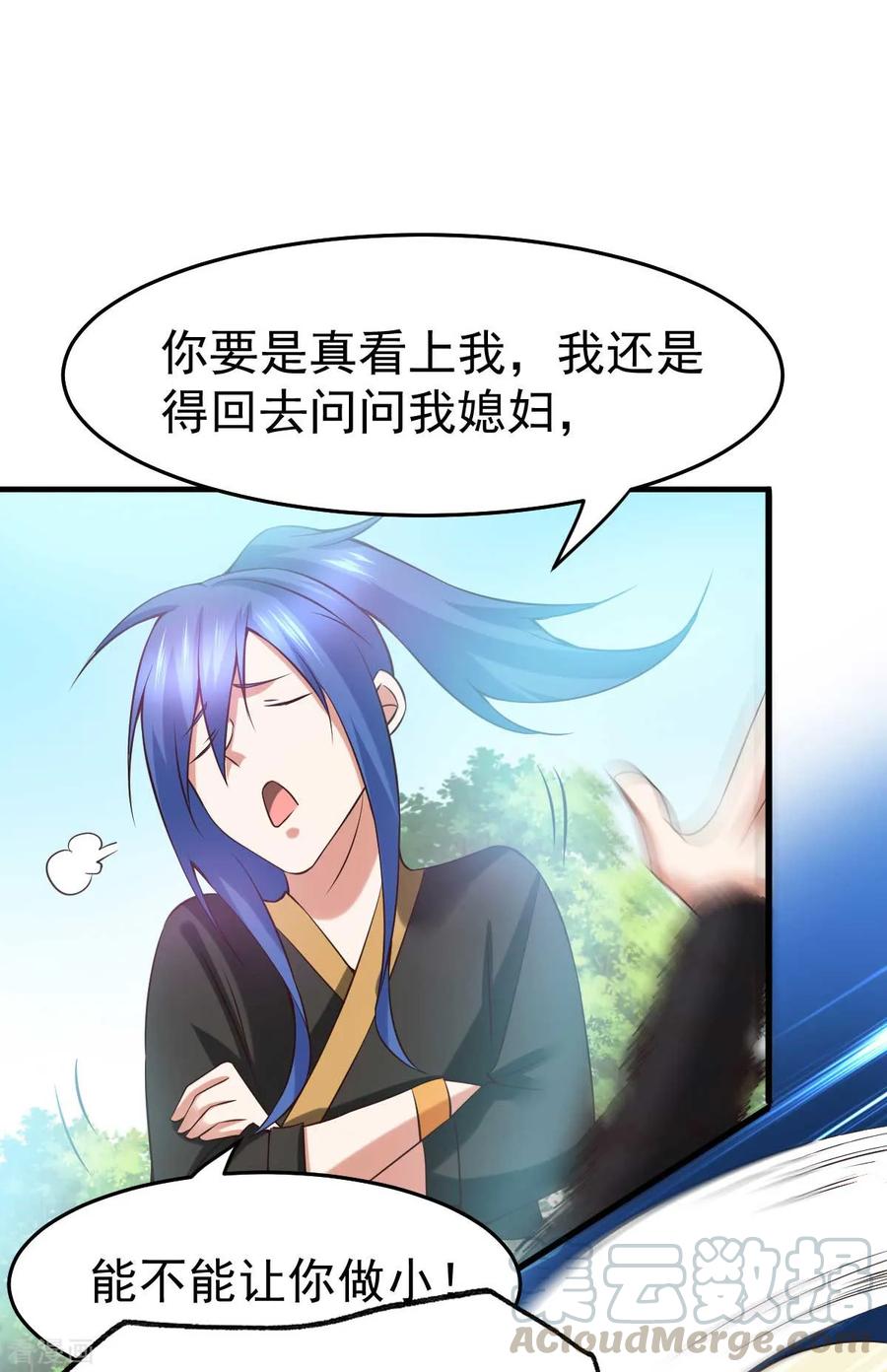 第21话 血刃联盟3