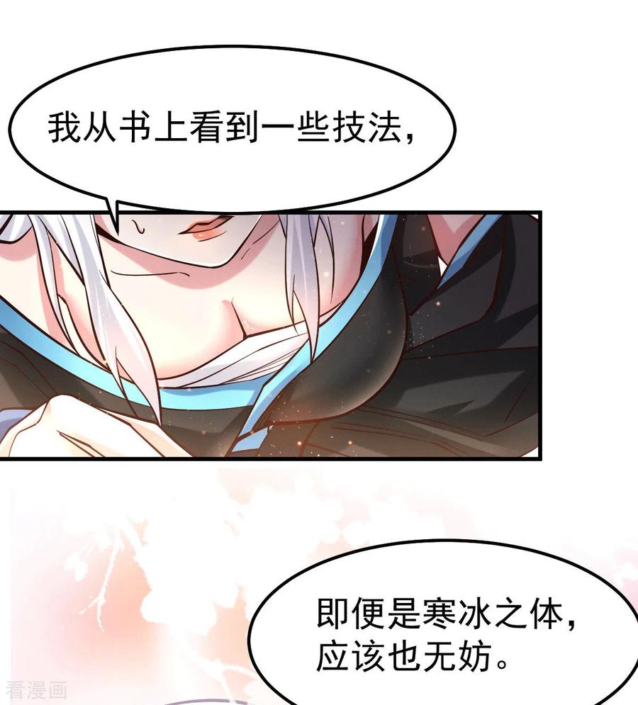 万古龙神漫画,第72话 可不能憋坏了！1图