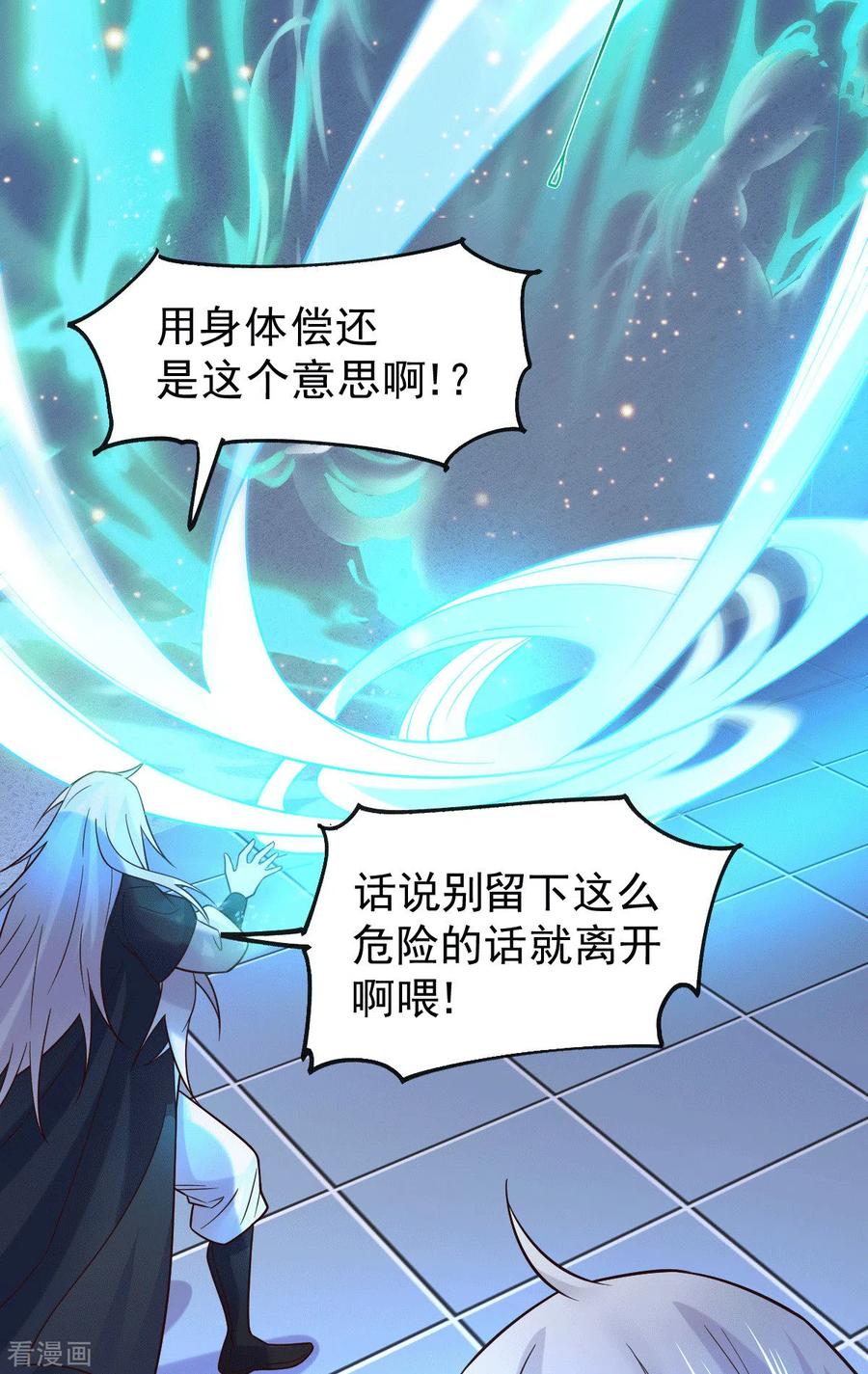 第120话 她寻龙是为了我！4