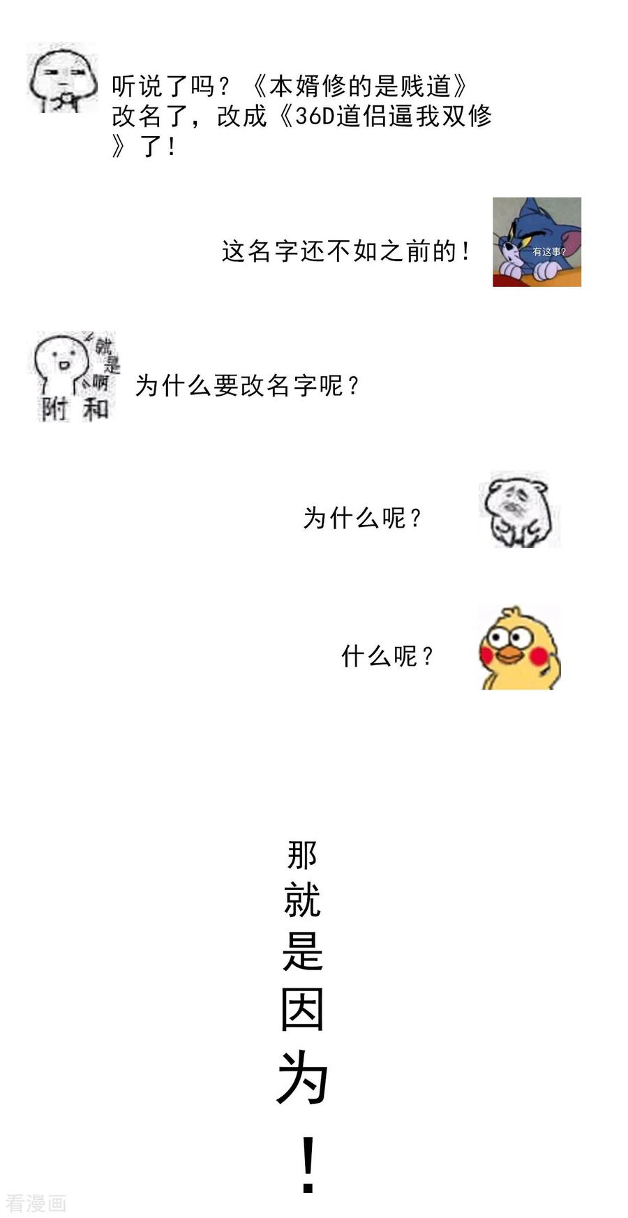 连更通知3