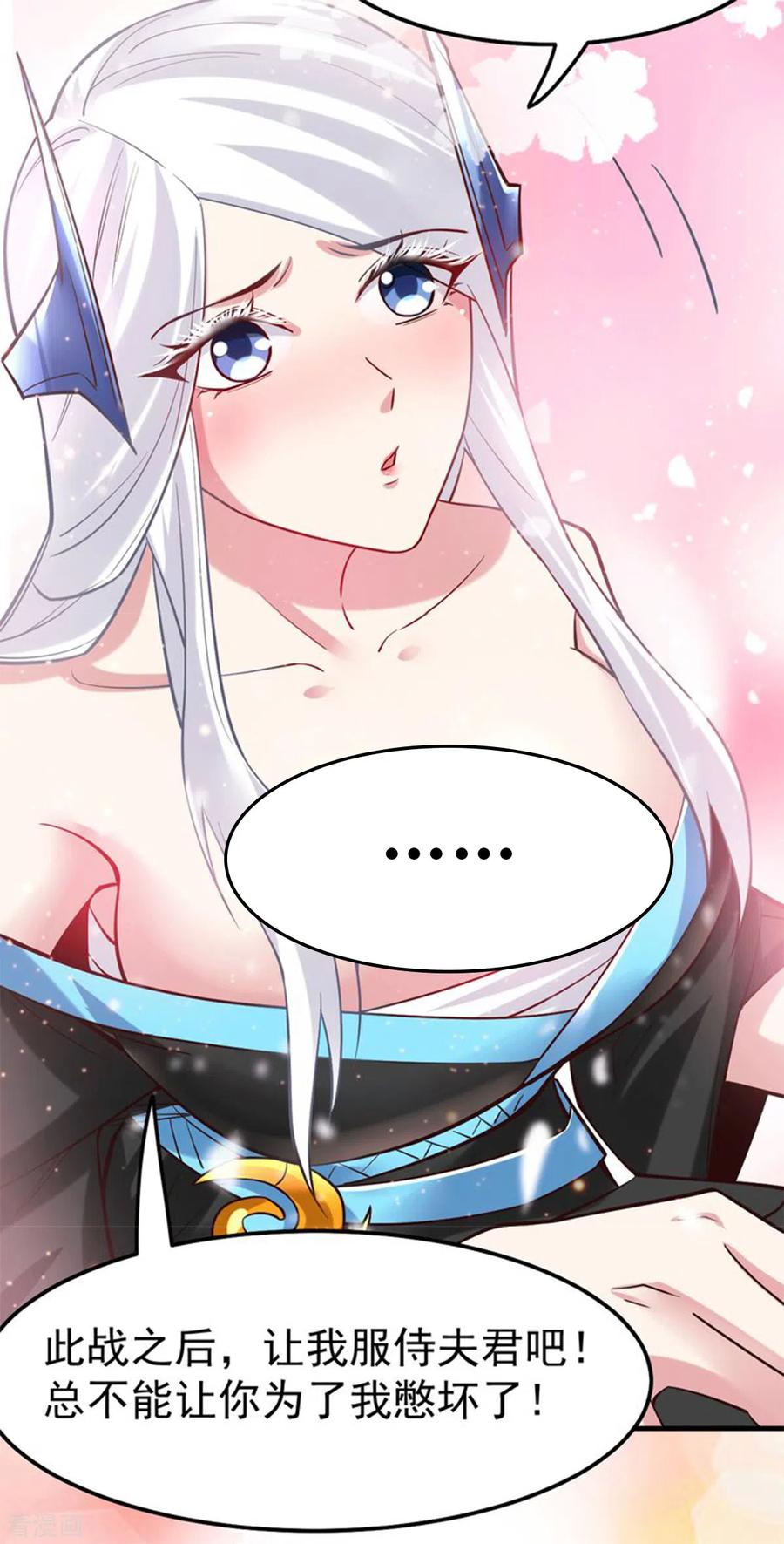 万古龙神漫画,第72话 可不能憋坏了！2图