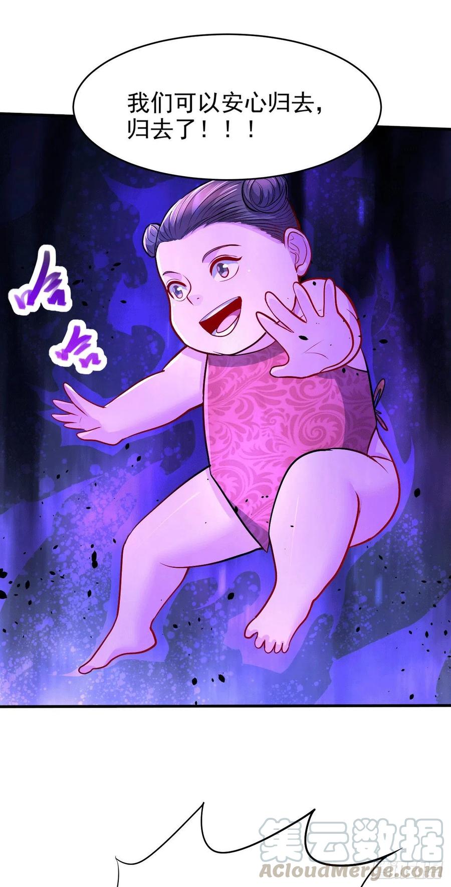 第161话 送英魂2