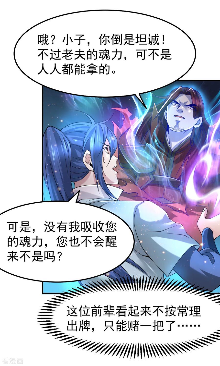 第65话 敢动我的熊？3