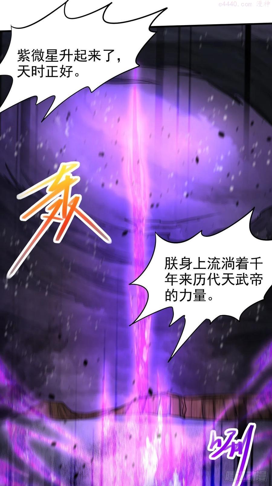 第188话 破阵杀敌！1