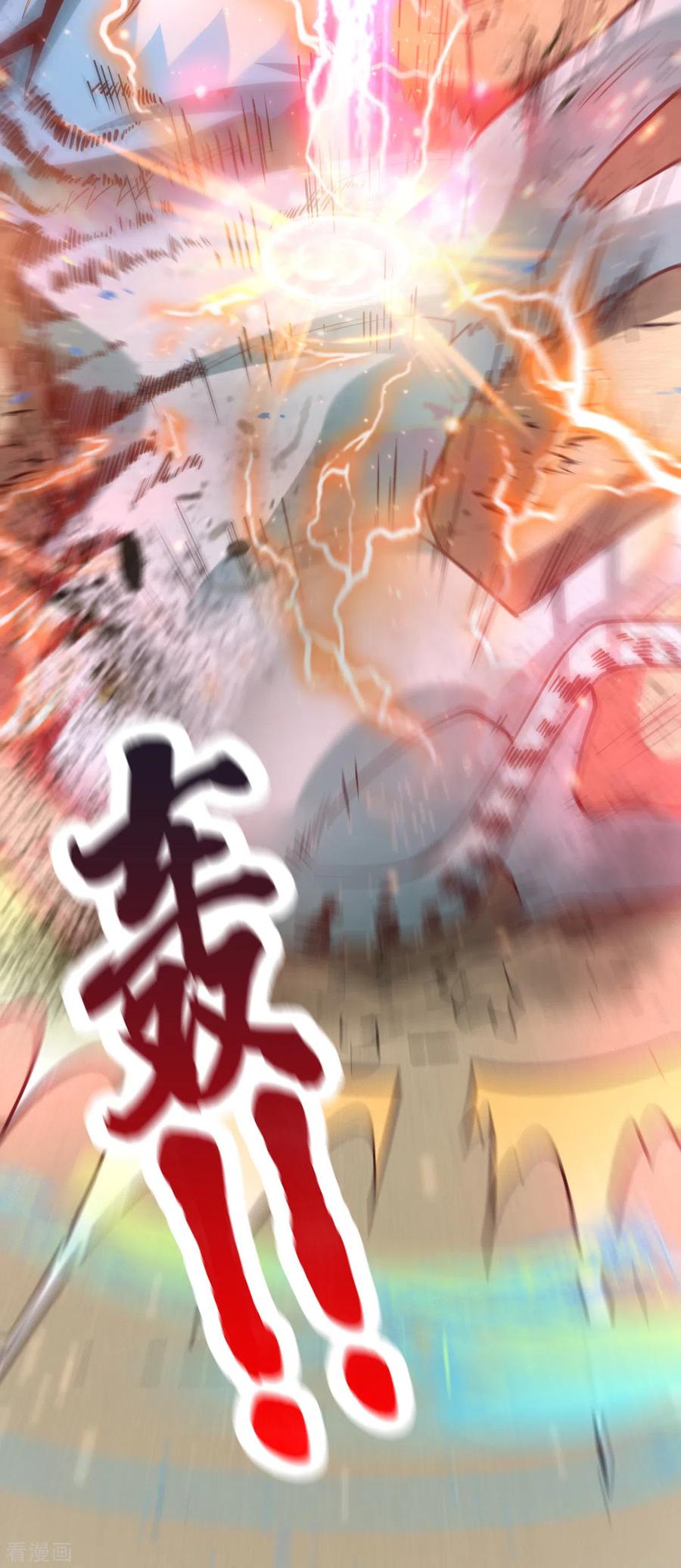 万古龙神漫画,第61话 今晚洞房！4图