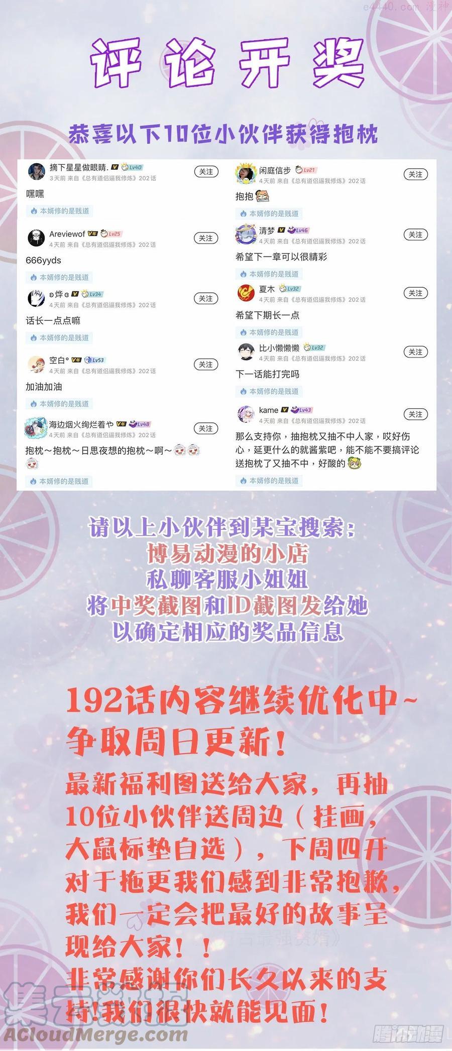 万古龙神第二部漫画,评论 开奖1图