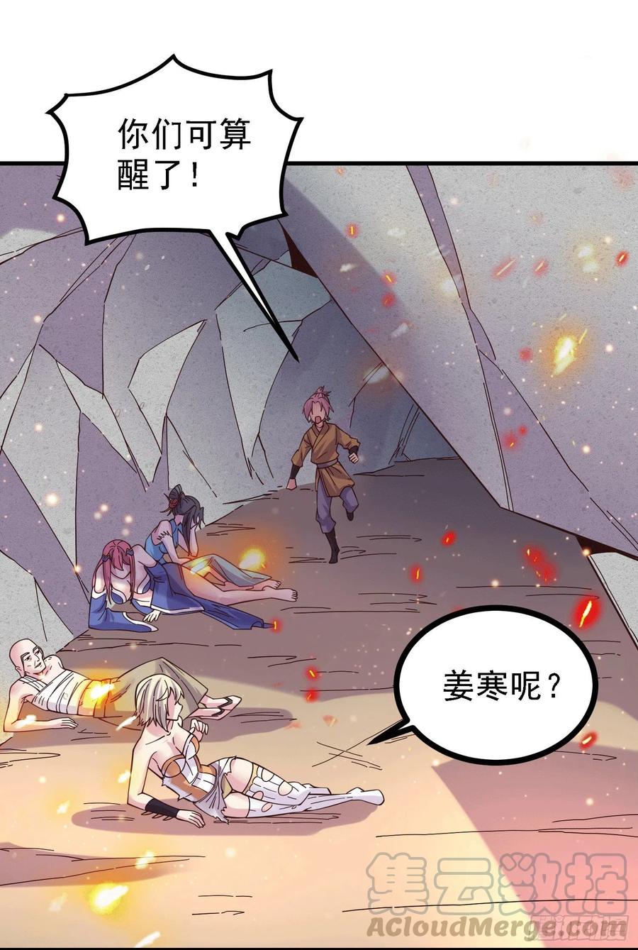 第262话 如雪有救了？0