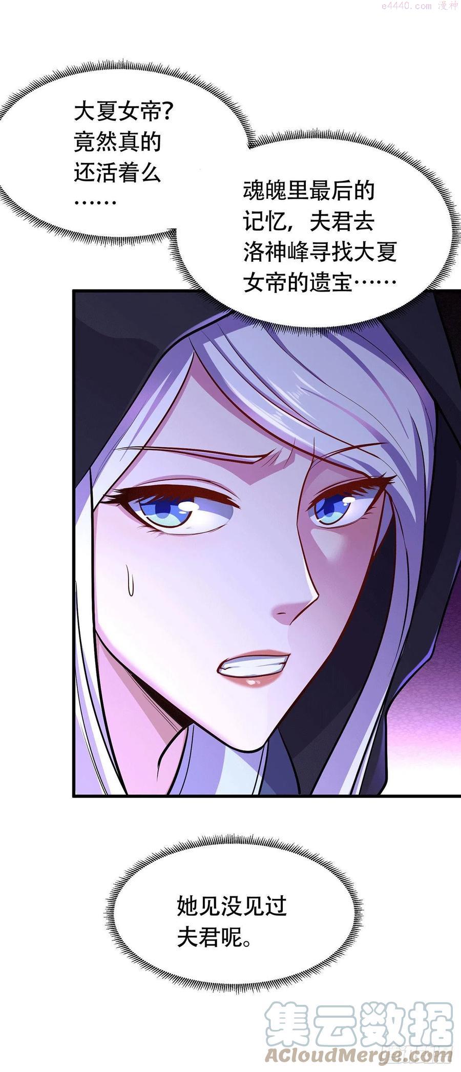 第185话玲珑雪山与女帝交好？3