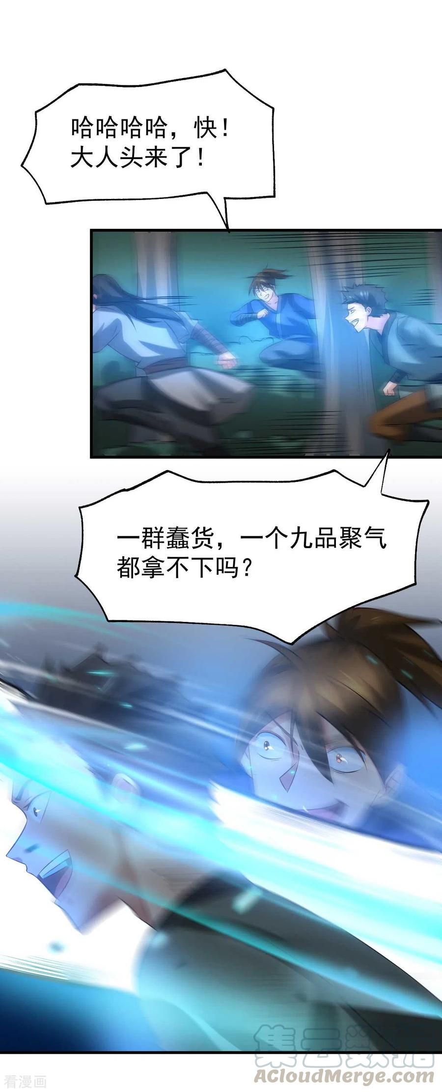 第23话 夜斩百人2