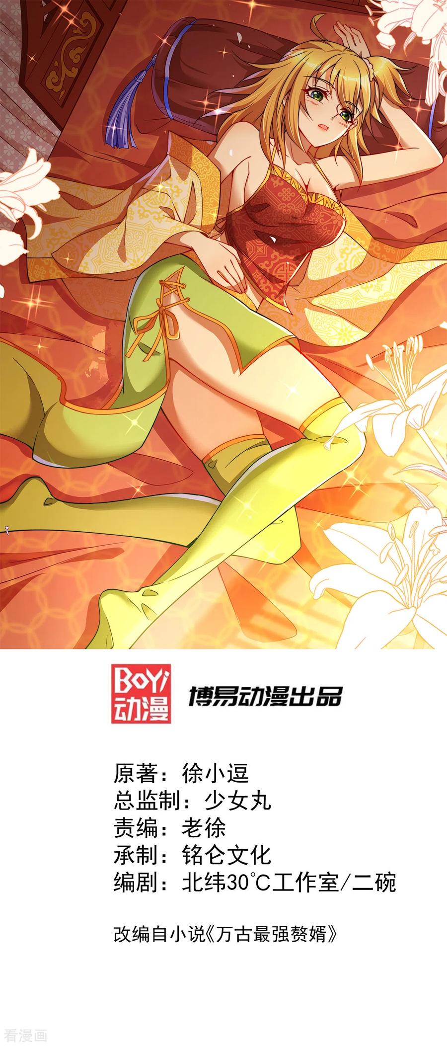 第78话 虐杀齐弘0