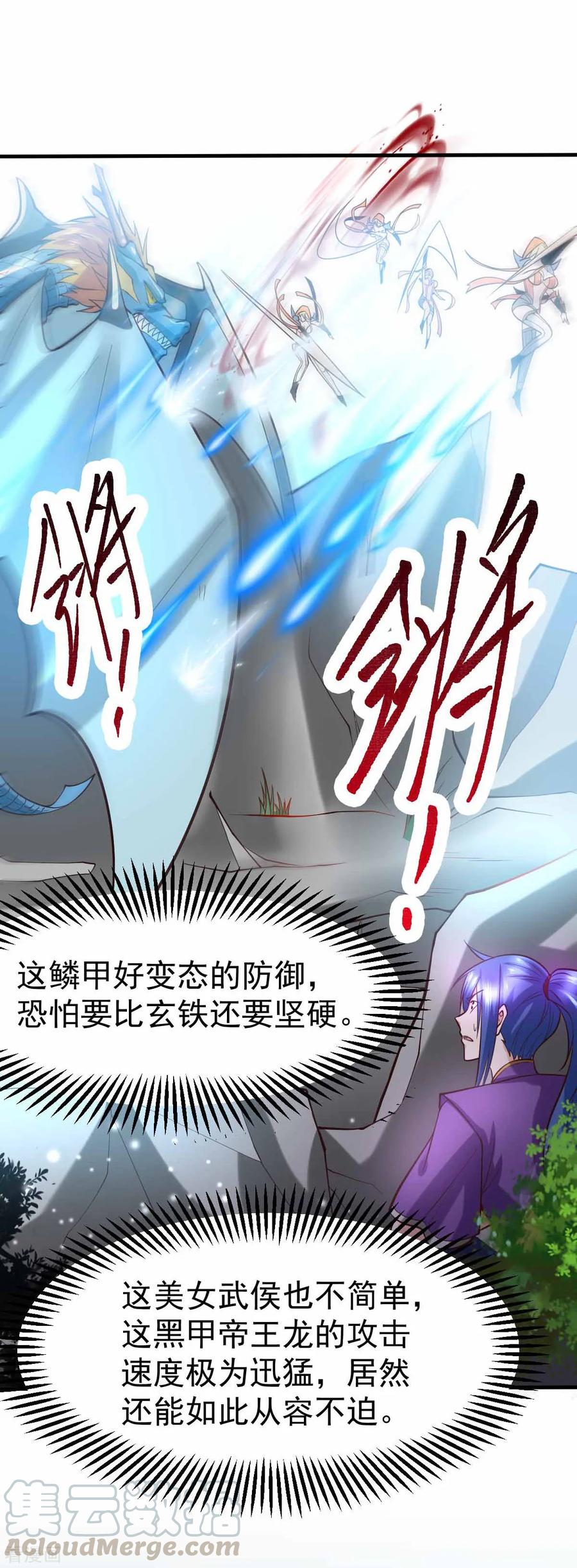 第19话 激战！！3