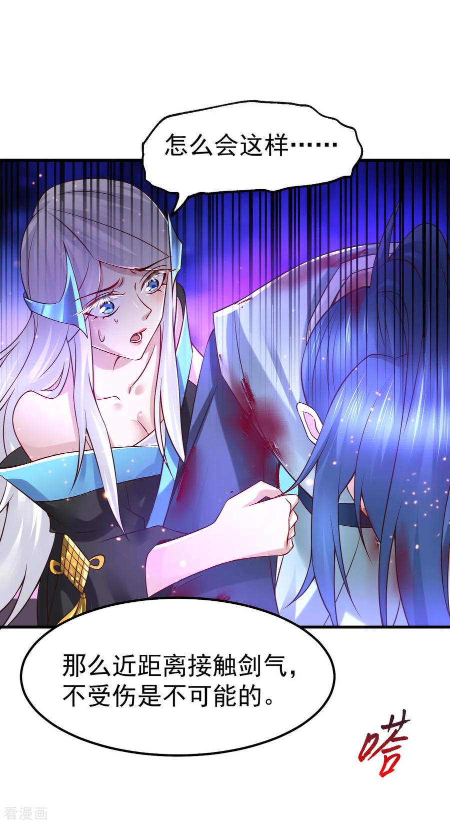 万古龙神漫画,第61话 今晚洞房！2图