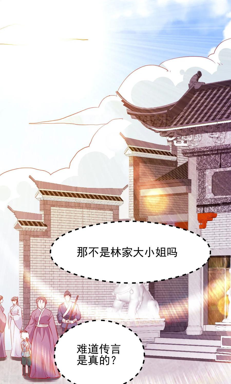 万古龙神第二部漫画,第35话 岂曰无衣与子同袍2图